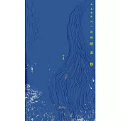 讓哀愁像河一般緩緩流動 (電子書)