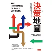 決策地圖 (電子書)