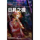 夜城12：日昇之夜 (電子書)