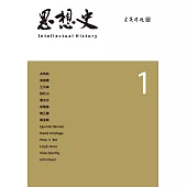 思想史1 (電子書)
