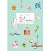 美感365 (電子書)