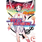 絞首浪漫派 人間失格.零崎人識 (電子書)