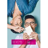 Twins -我和他- (電子書)