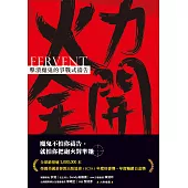 火力全開：擊潰魔鬼的爭戰式禱告 (電子書)
