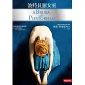 波特貝羅女巫 (電子書)