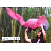 最女人 (電子書)