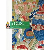 文本張愛玲 (電子書)