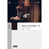 麗晶卡拉OK的最後一夜 (電子書)