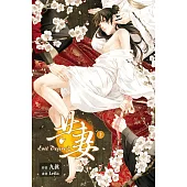 Evil Desire 之 共妻 (上) (電子書)