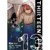 13(1) (電子書)