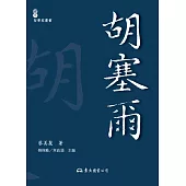胡塞爾 (電子書)