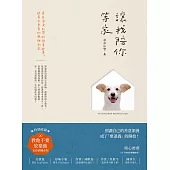 讓我陪你等家：來自浪浪別哭的領養故事，終養不棄養的無悔約定 (電子書)