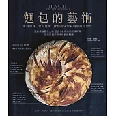 麵包的藝術 (電子書)