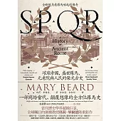SPQR：璀璨帝國，盛世羅馬，元老院與人民的榮光古史 (電子書)