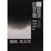 被偷走的骨灰甕 (電子書)