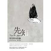 先知【中英對照版】 (電子書)