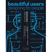 圖解設計思考 2 進擊的使用者 (電子書)