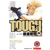 TOUGH 灘神影流(9) (電子書)