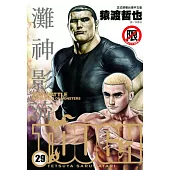 TOUGH 灘神影流(29) (電子書)
