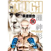 TOUGH 灘神影流(35) (電子書)