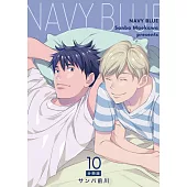 NAVY BLUE(第10話) (電子書)