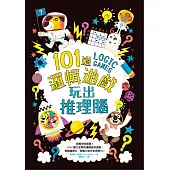 101道邏輯遊戲‧玩出推理腦：挑戰你的極限!100+腦力全開的邏輯益智遊戲，考驗推理力、想像力和分析思考力! (電子書)