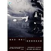 Jamaisvu似陌生感 (電子書)