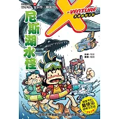 X探险特工队之不明生物系列-尼斯湖水怪(简体版) (電子書)