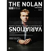 諾蘭變奏曲【博客來限定．獨家書封版】：當代國際名導Christopher Nolan電影全書【諾蘭首度親自解說】（完整收錄導演生涯11+4部作品，228幅劇照、片場照、分鏡及概念手稿） (電子書)