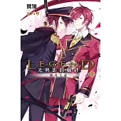 Legend：光與影的羈絆08 (電子書)