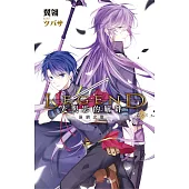 Legend：光與影的羈絆03 (電子書)