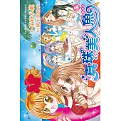 浪漫追星社(全10冊) (電子書)