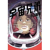 宇宙兄弟(32) (電子書)