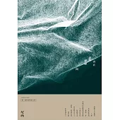 山在虛無縹緲間 (電子書)