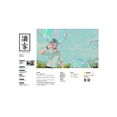 《讀家》青春世代閱讀情報誌：2021夏季號vol.52 (電子書)