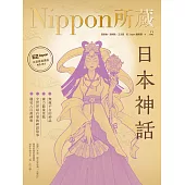 日本神話 (電子書)