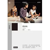 愛滋味 (電子書)