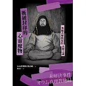 衝破封印的心靈魔物：奧姆真理教事件未解之謎 (電子書)