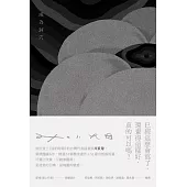 成為洞穴(圖文畫冊) (電子書)