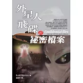 外星人飛碟的祕密檔案 (電子書)