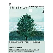 一個瑜伽行者的自傳(賈伯斯唯一下載至ipad、每年重讀之書) (電子書)