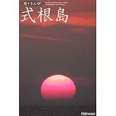 遊々さんぽ 「式根島 Vol.02」 (電子書)