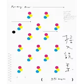 捨入誤差 (電子書)