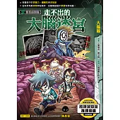 X怪奇偵察隊 (3) (電子書)