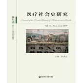 醫療社會史研究( 第七輯)：第IV卷第1期(簡體版) (電子書)
