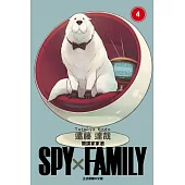 SPY×FAMILY 間諜家家酒 (4) (電子書)