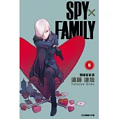 SPY×FAMILY 間諜家家酒 (6) (電子書)