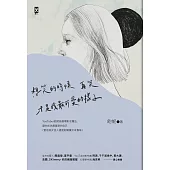 想笑的時候再笑，才是我最可愛的樣子：YouTuber「飽妮」施展電影宅魔法，讓你成為最喜歡的自己(管他淑女佳人還是蛇蠍魔女或魯妹)(電子書收錄獨家影片) (電子書)