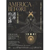 諸神的足跡：失落文明的關鍵 (電子書)