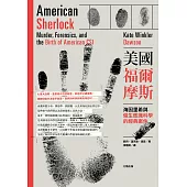美國福爾摩斯：海因里希與催生鑑識科學的經典案件 (電子書)